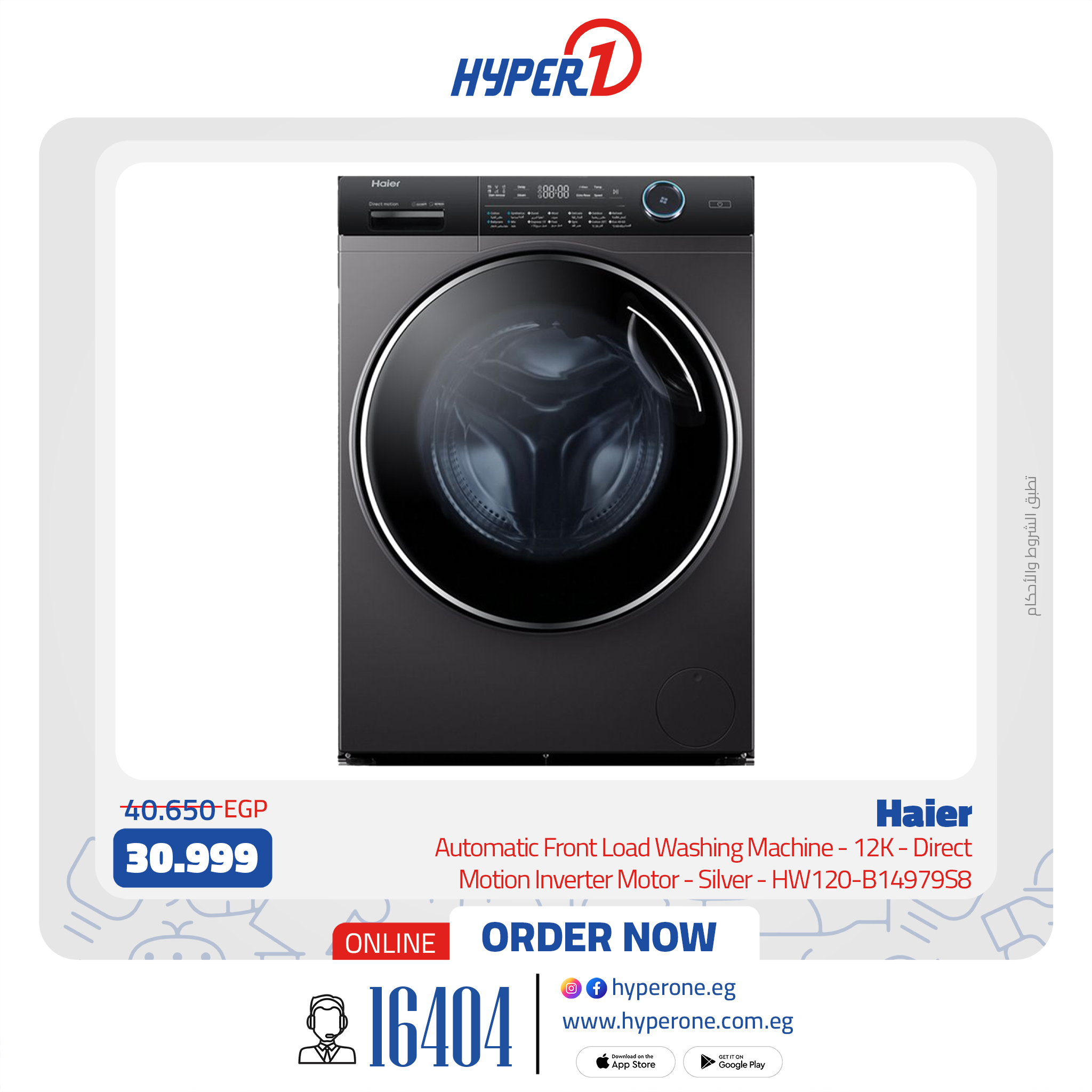 hyper-one offers from 14jan to 15jan 2025 عروض هايبر وان من 14 يناير حتى 15 يناير 2025 صفحة رقم 13